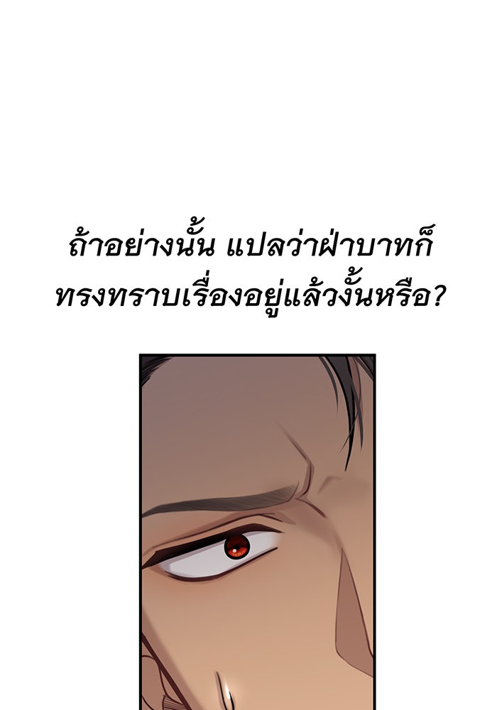 ห้องนอนลับของเจ้าหญิงต้องสาป - หน้า 128
