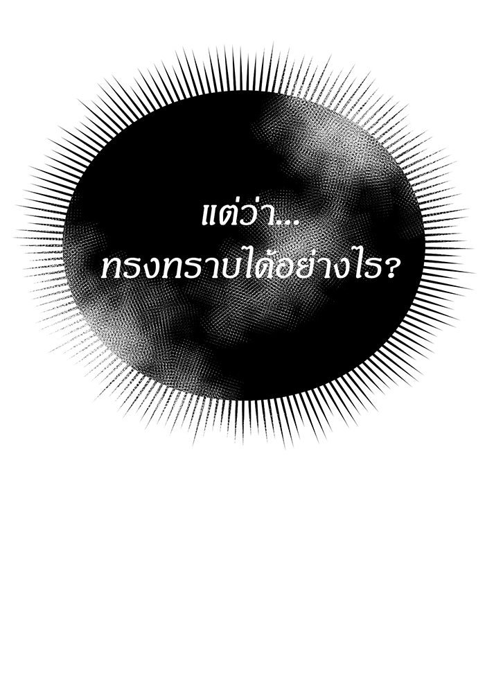 ห้องนอนลับของเจ้าหญิงต้องสาป - หน้า 130