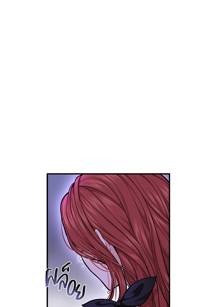 ห้องนอนลับของเจ้าหญิงต้องสาป - หน้า 17