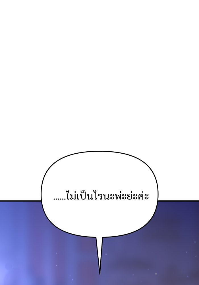ห้องนอนลับของเจ้าหญิงต้องสาป - หน้า 20