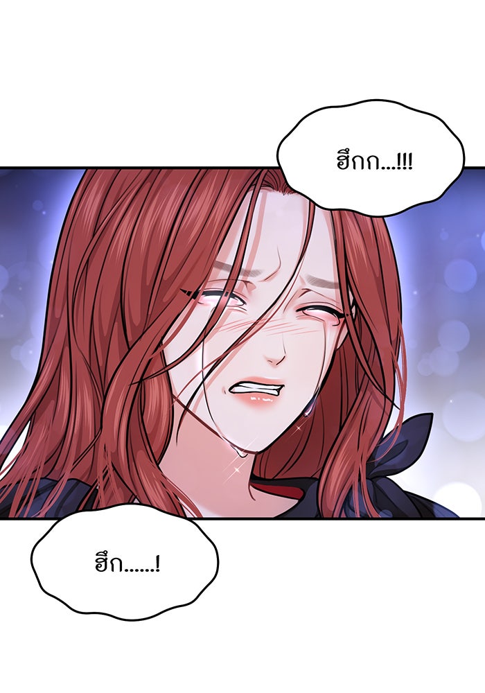 ห้องนอนลับของเจ้าหญิงต้องสาป - หน้า 25