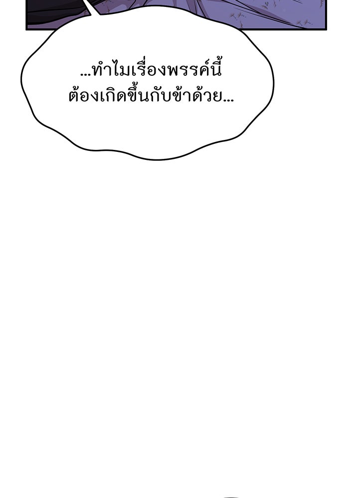 ห้องนอนลับของเจ้าหญิงต้องสาป - หน้า 27