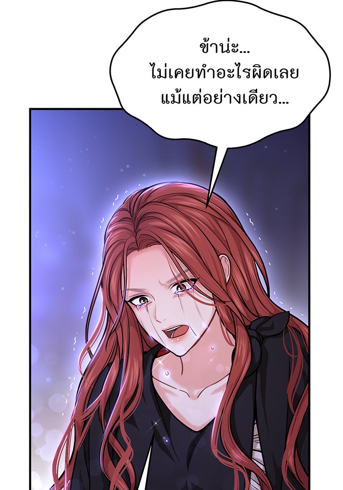 ห้องนอนลับของเจ้าหญิงต้องสาป - หน้า 28