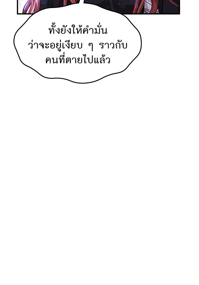 ห้องนอนลับของเจ้าหญิงต้องสาป - หน้า 29