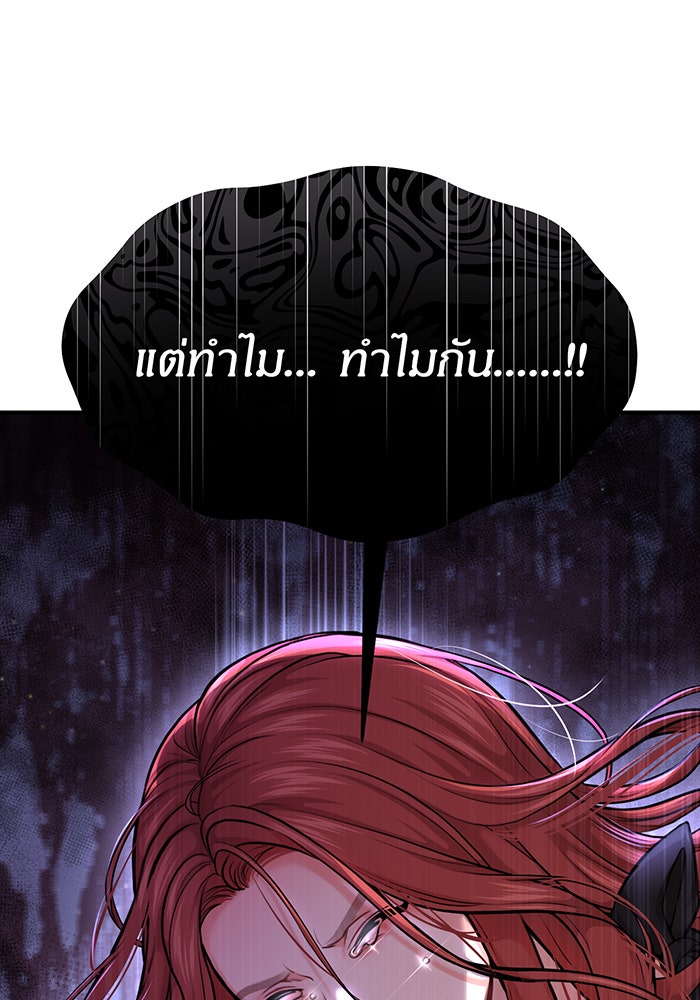 ห้องนอนลับของเจ้าหญิงต้องสาป - หน้า 30