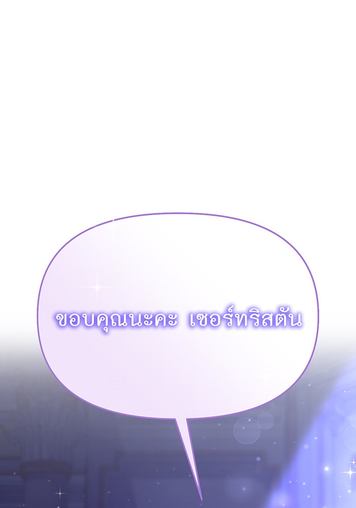 ห้องนอนลับของเจ้าหญิงต้องสาป - หน้า 48