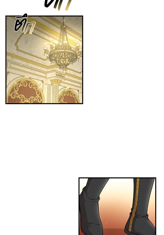 ห้องนอนลับของเจ้าหญิงต้องสาป - หน้า 54