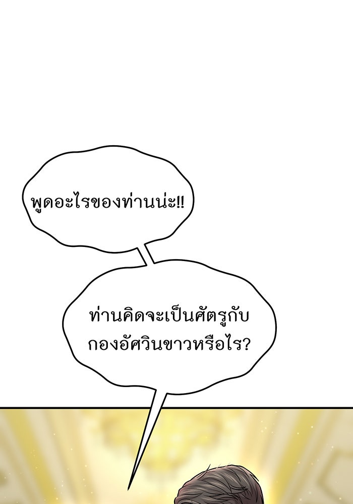 ห้องนอนลับของเจ้าหญิงต้องสาป - หน้า 69