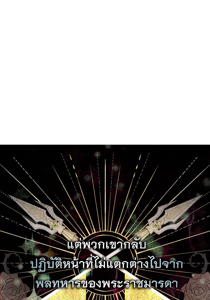 ห้องนอนลับของเจ้าหญิงต้องสาป - หน้า 76