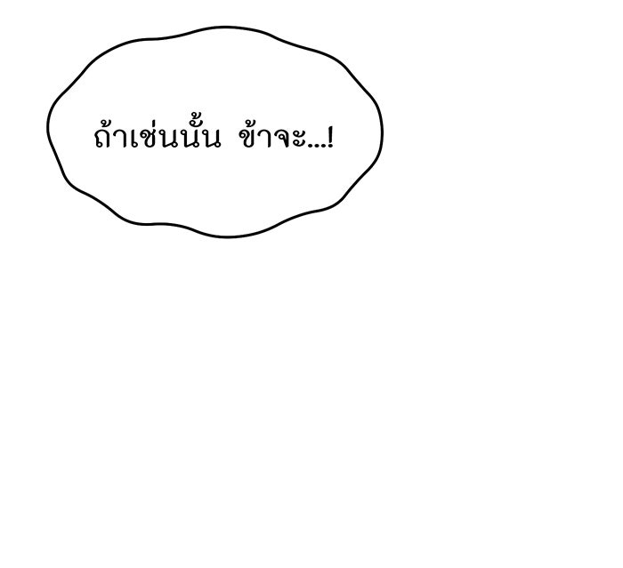 ห้องนอนลับของเจ้าหญิงต้องสาป - หน้า 86