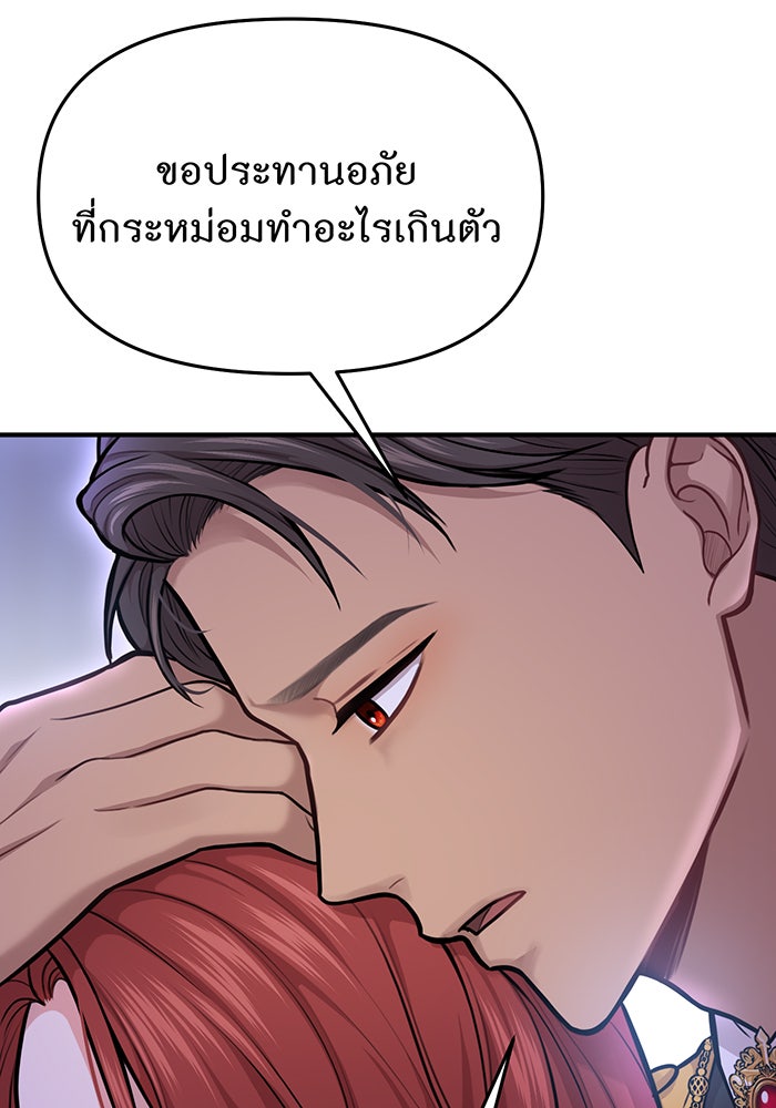 ห้องนอนลับของเจ้าหญิงต้องสาป - หน้า 9