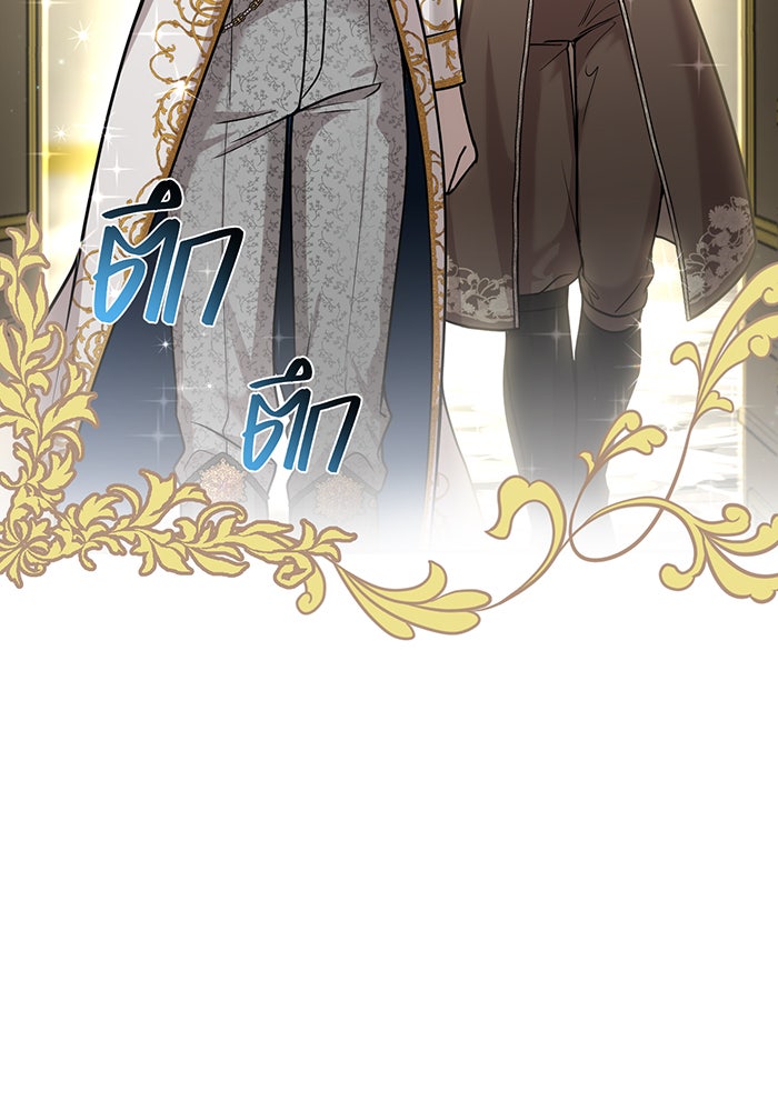 ห้องนอนลับของเจ้าหญิงต้องสาป - หน้า 96