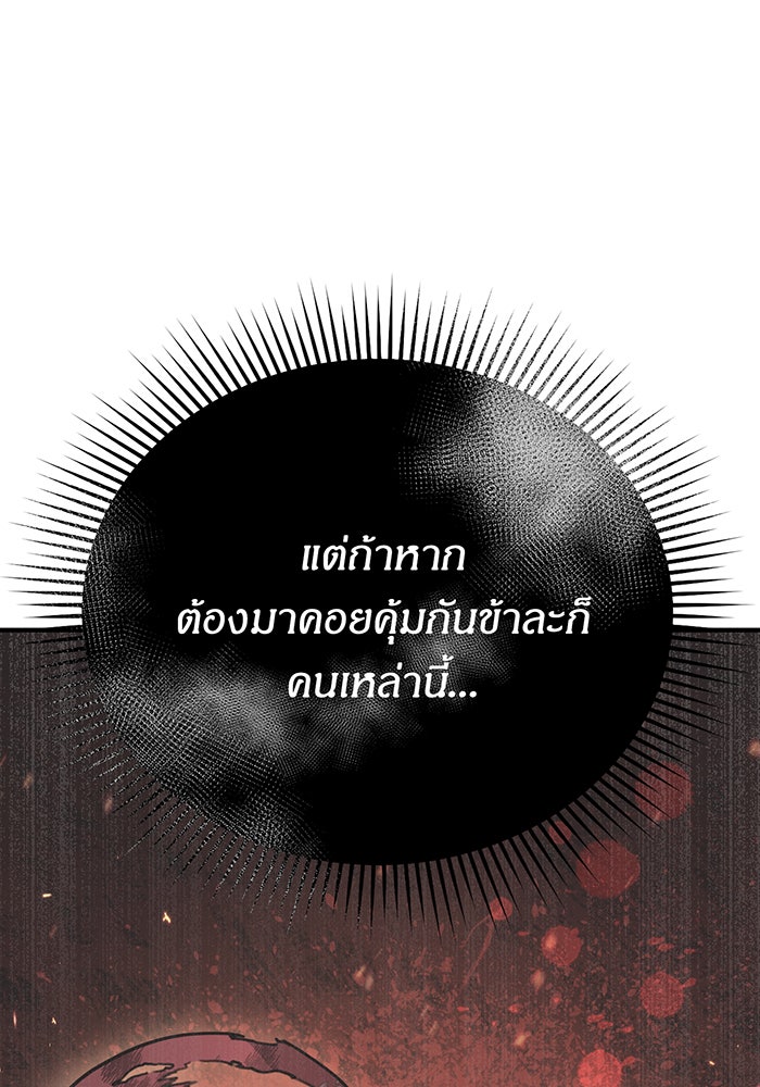 ห้องนอนลับของเจ้าหญิงต้องสาป - หน้า 124