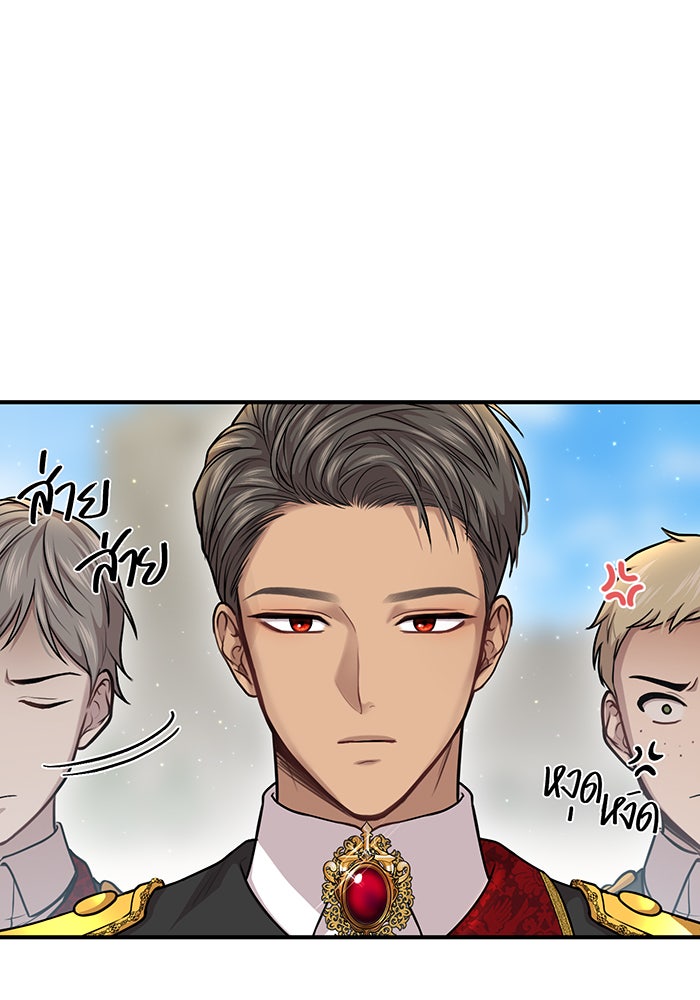 ห้องนอนลับของเจ้าหญิงต้องสาป - หน้า 133