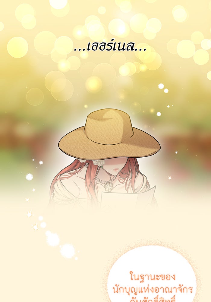 ห้องนอนลับของเจ้าหญิงต้องสาป - หน้า 27