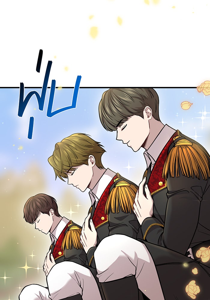 ห้องนอนลับของเจ้าหญิงต้องสาป - หน้า 39