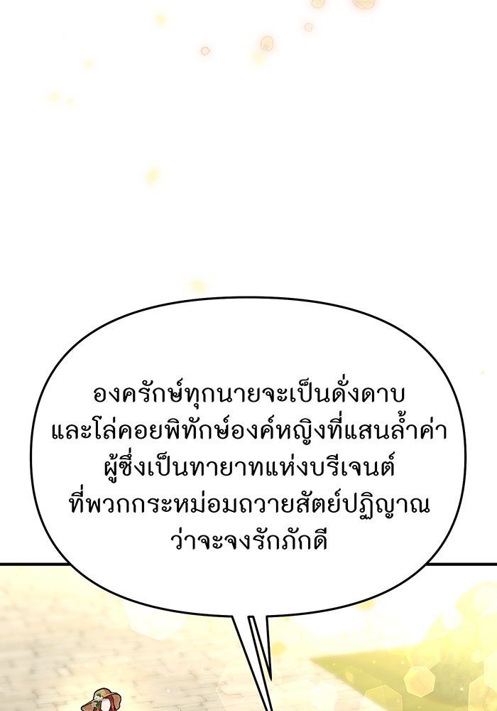 ห้องนอนลับของเจ้าหญิงต้องสาป - หน้า 43
