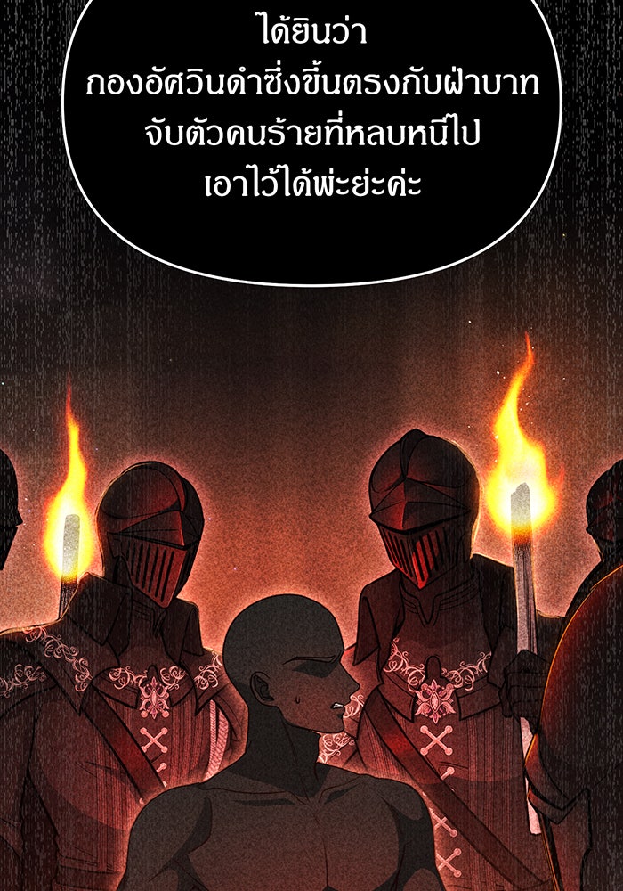 ห้องนอนลับของเจ้าหญิงต้องสาป - หน้า 53