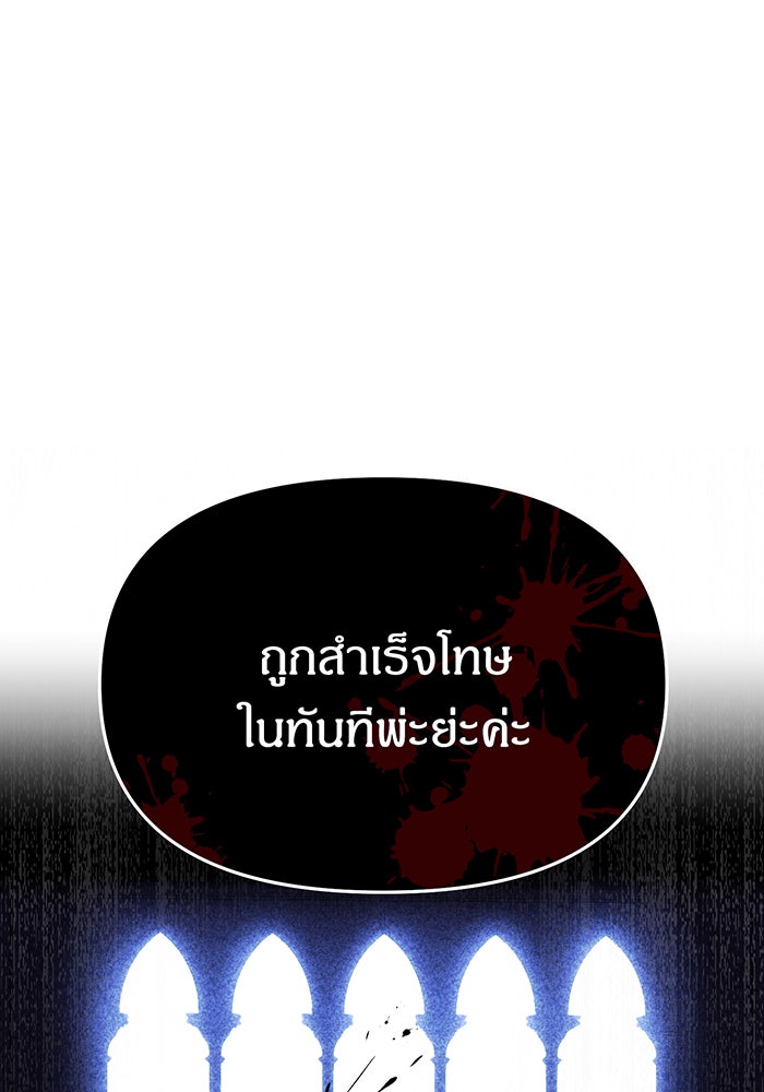 ห้องนอนลับของเจ้าหญิงต้องสาป - หน้า 57