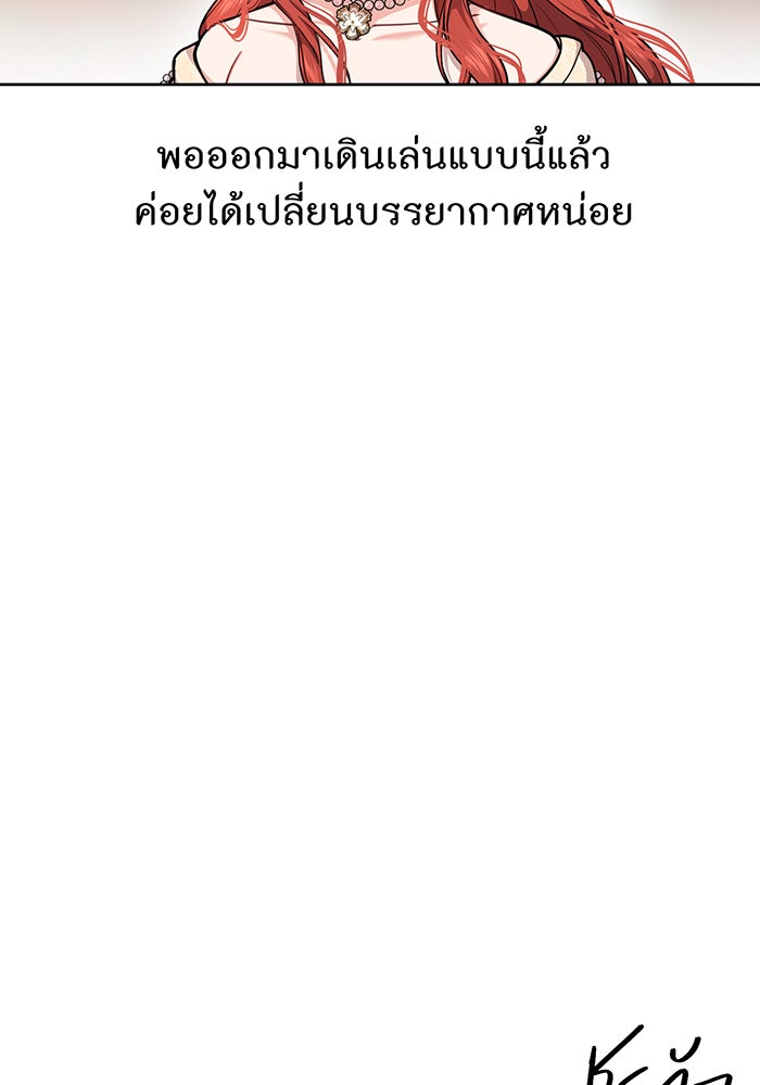 ห้องนอนลับของเจ้าหญิงต้องสาป - หน้า 6