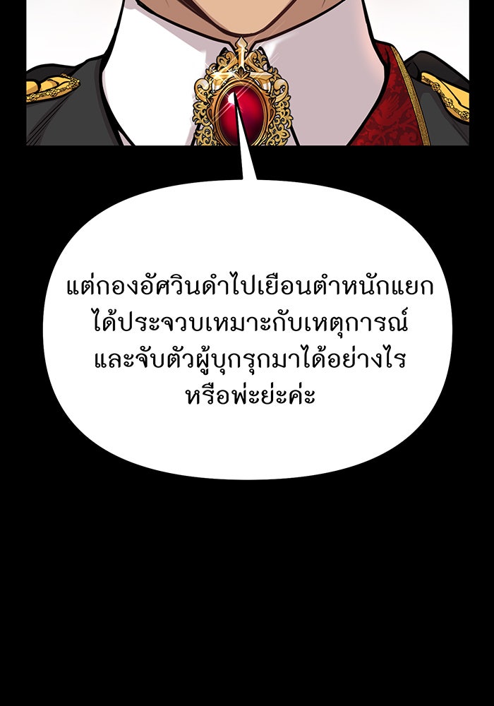 ห้องนอนลับของเจ้าหญิงต้องสาป - หน้า 77