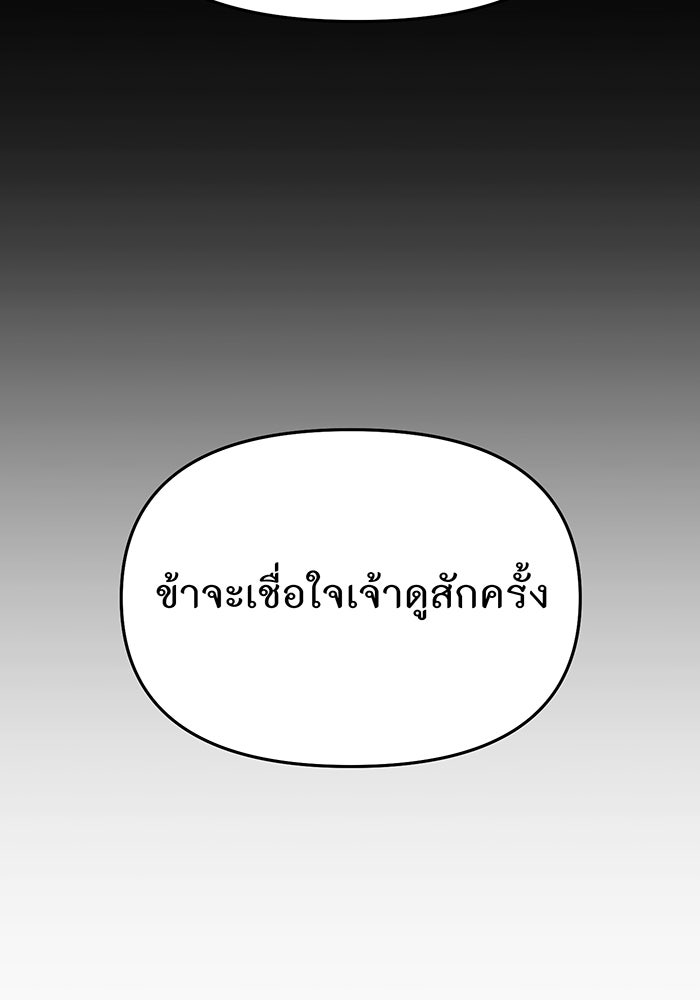 ห้องนอนลับของเจ้าหญิงต้องสาป - หน้า 96