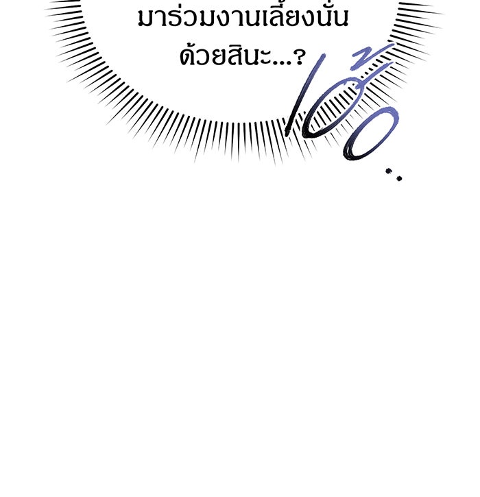 ห้องนอนลับของเจ้าหญิงต้องสาป - หน้า 105