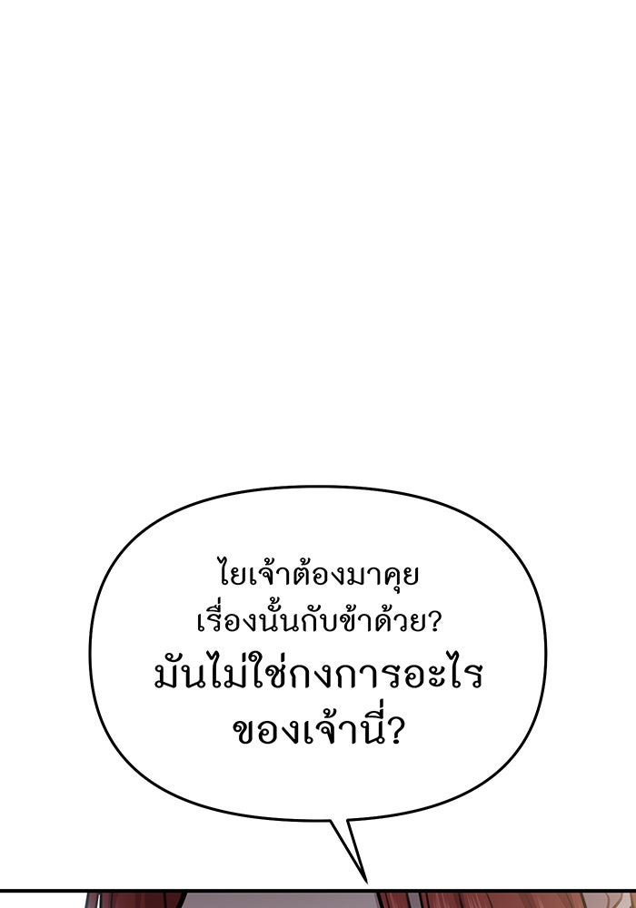 ห้องนอนลับของเจ้าหญิงต้องสาป - หน้า 130