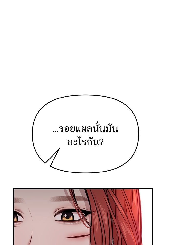 ห้องนอนลับของเจ้าหญิงต้องสาป - หน้า 136