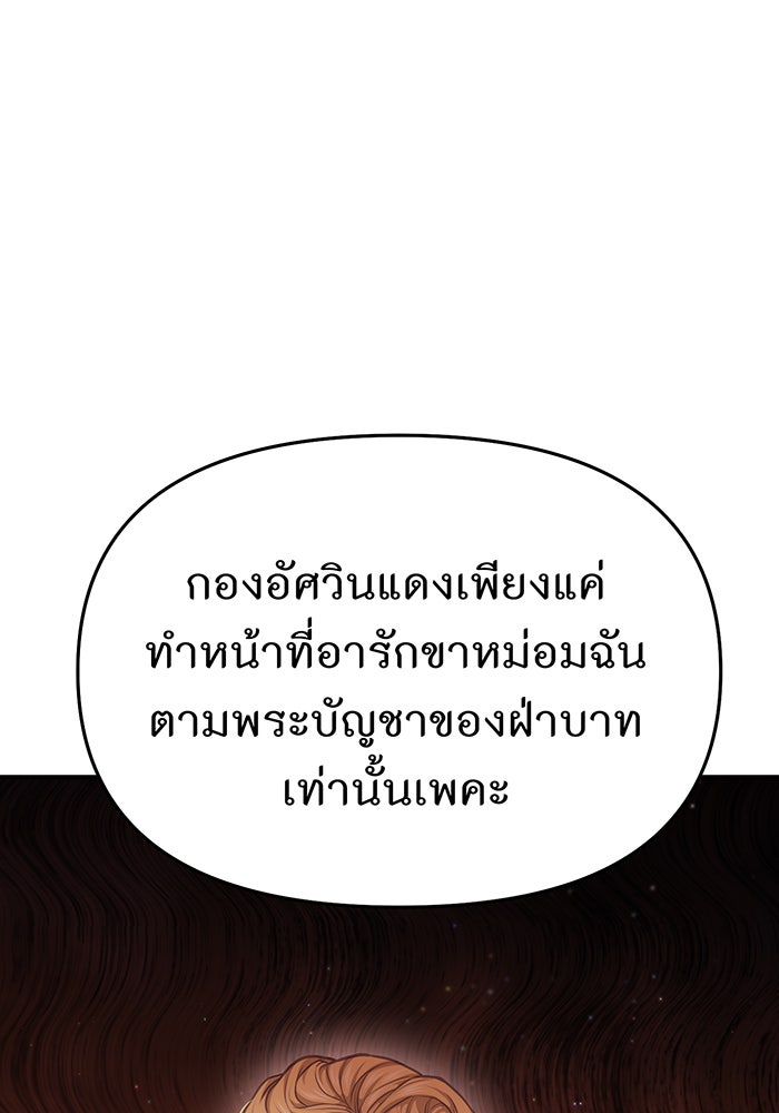 ห้องนอนลับของเจ้าหญิงต้องสาป - หน้า 16