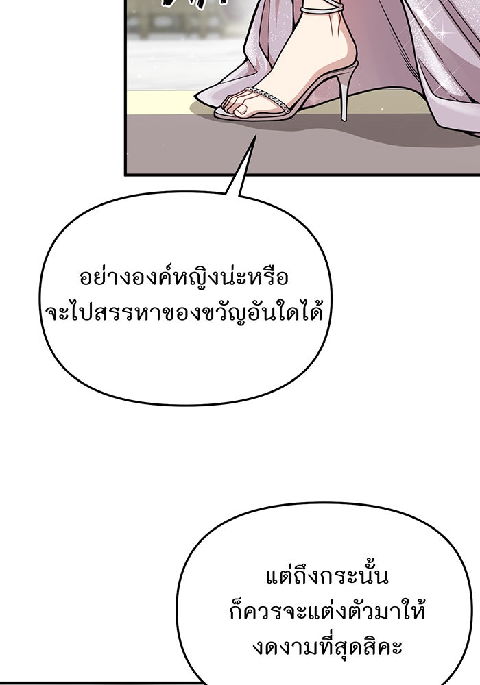 ห้องนอนลับของเจ้าหญิงต้องสาป - หน้า 53
