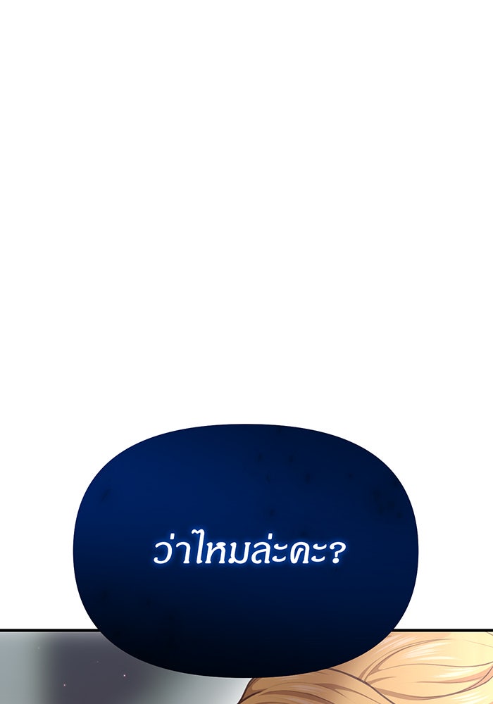 ห้องนอนลับของเจ้าหญิงต้องสาป - หน้า 55
