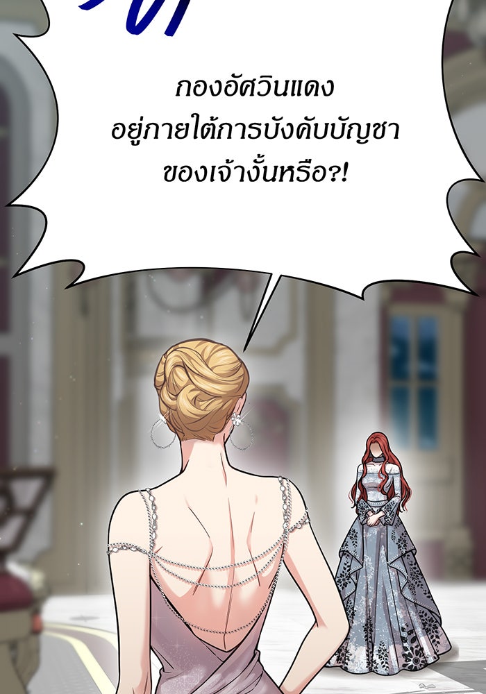 ห้องนอนลับของเจ้าหญิงต้องสาป - หน้า 6