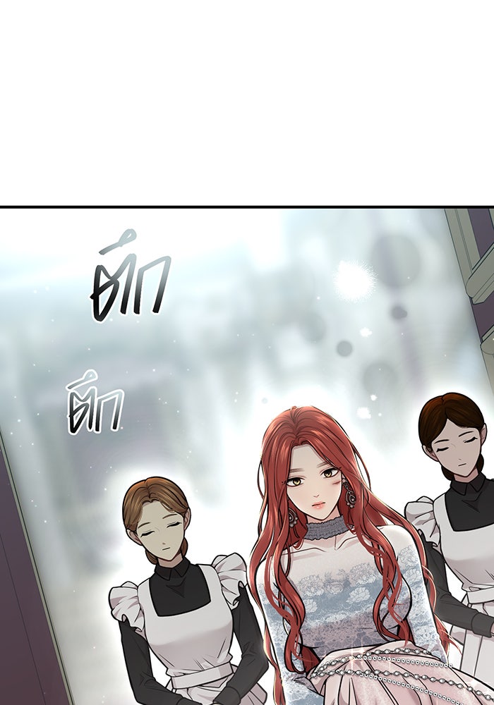 ห้องนอนลับของเจ้าหญิงต้องสาป - หน้า 70
