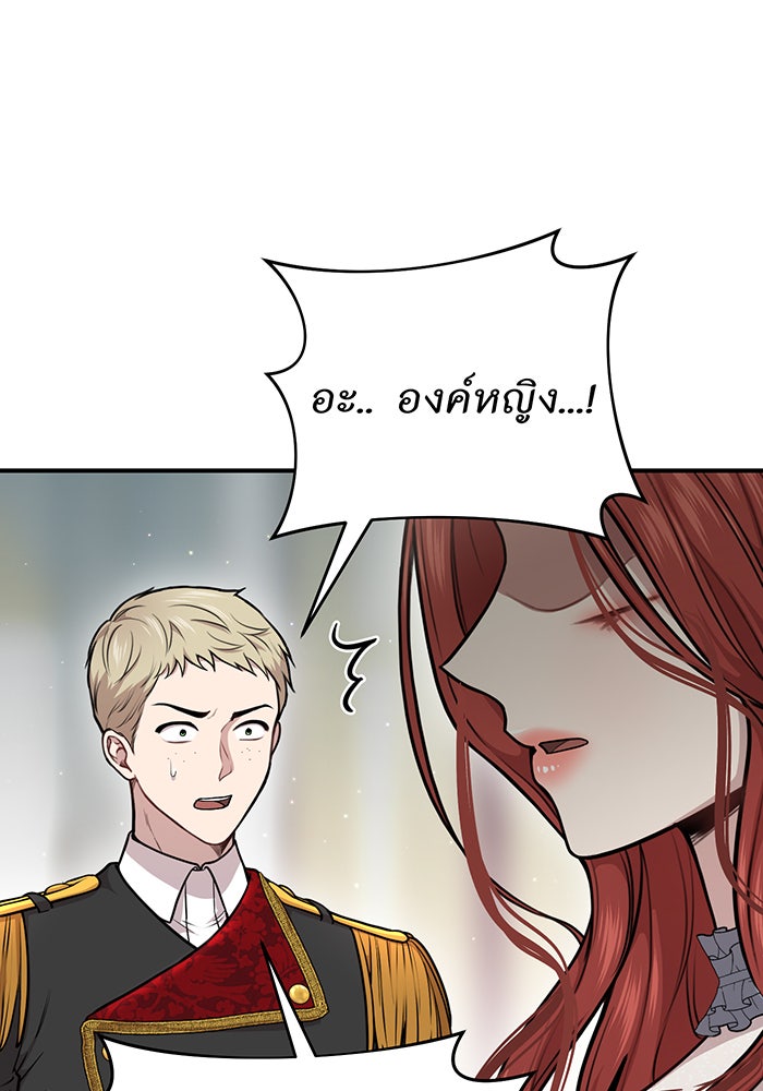 ห้องนอนลับของเจ้าหญิงต้องสาป - หน้า 72