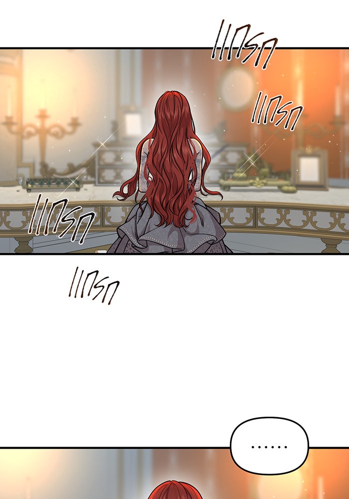 ห้องนอนลับของเจ้าหญิงต้องสาป - หน้า 97