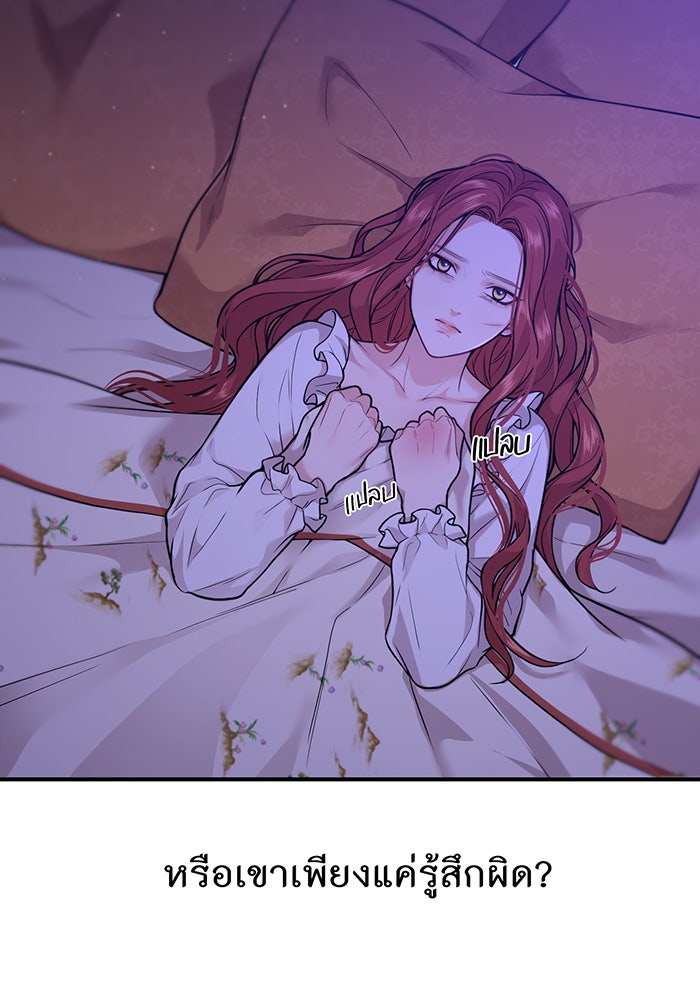 ห้องนอนลับของเจ้าหญิงต้องสาป - หน้า 19