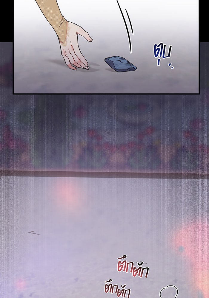 ห้องนอนลับของเจ้าหญิงต้องสาป - หน้า 45