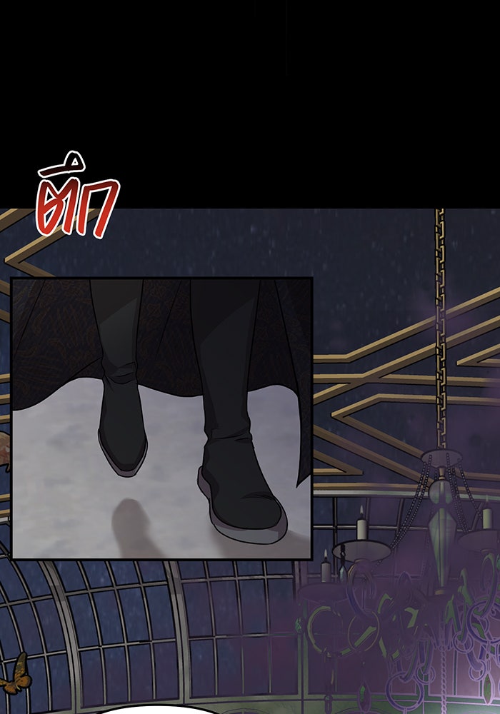 ห้องนอนลับของเจ้าหญิงต้องสาป - หน้า 53