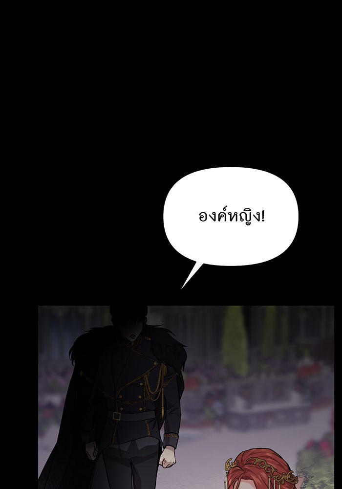 ห้องนอนลับของเจ้าหญิงต้องสาป - หน้า 60