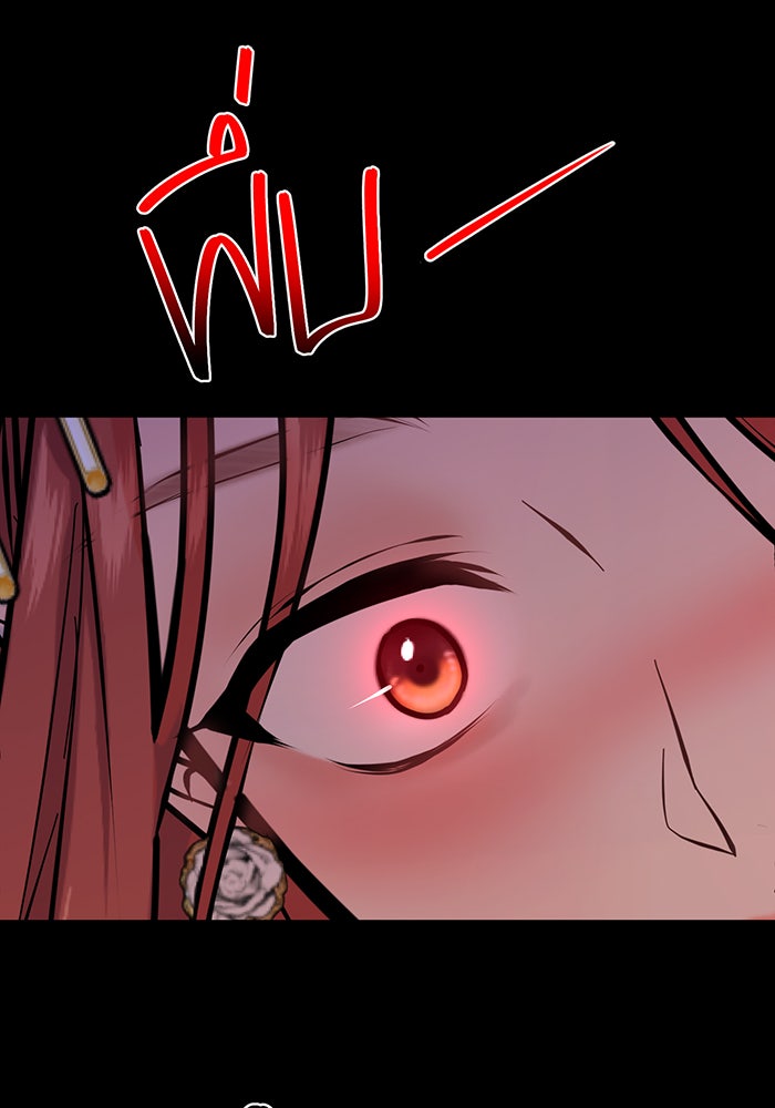 ห้องนอนลับของเจ้าหญิงต้องสาป - หน้า 66