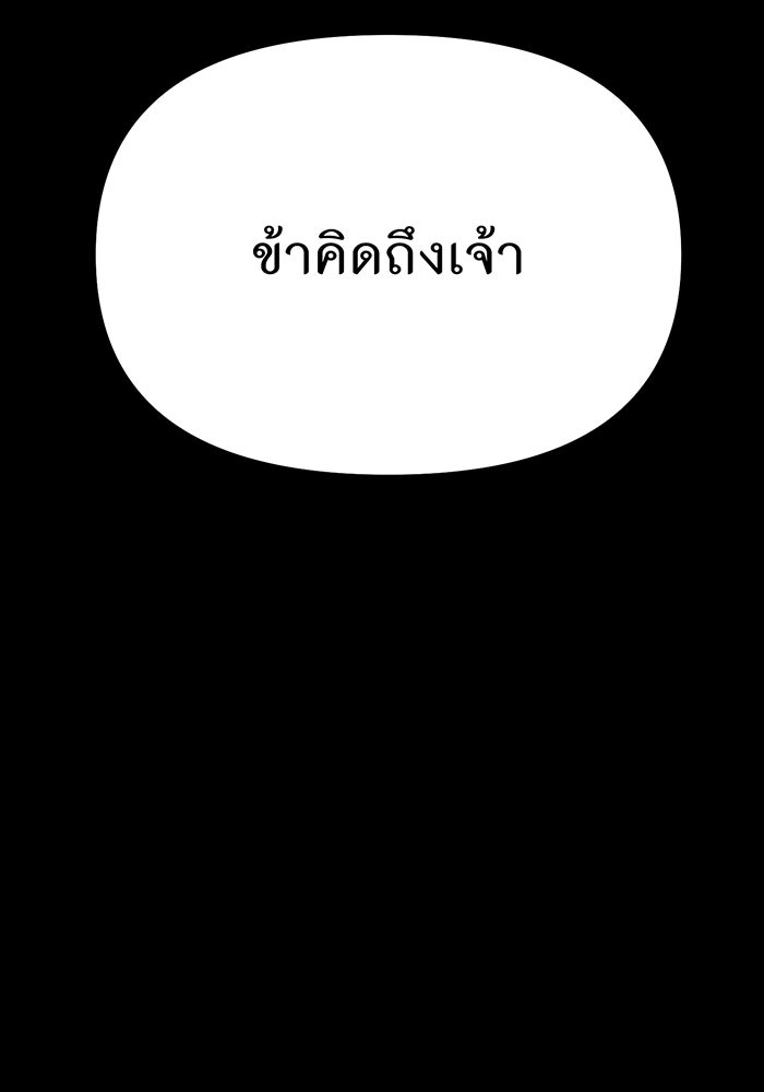 ห้องนอนลับของเจ้าหญิงต้องสาป - หน้า 73
