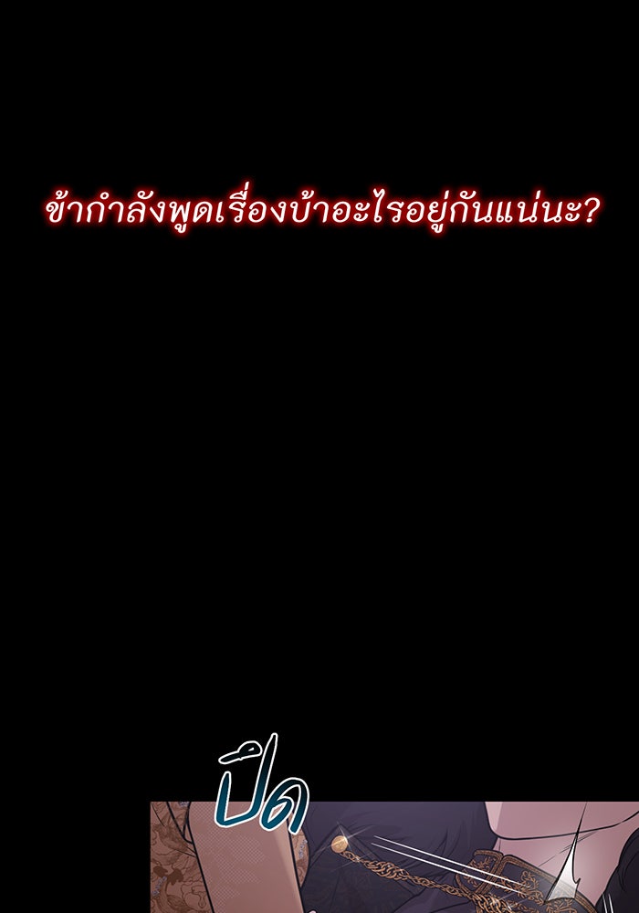 ห้องนอนลับของเจ้าหญิงต้องสาป - หน้า 77