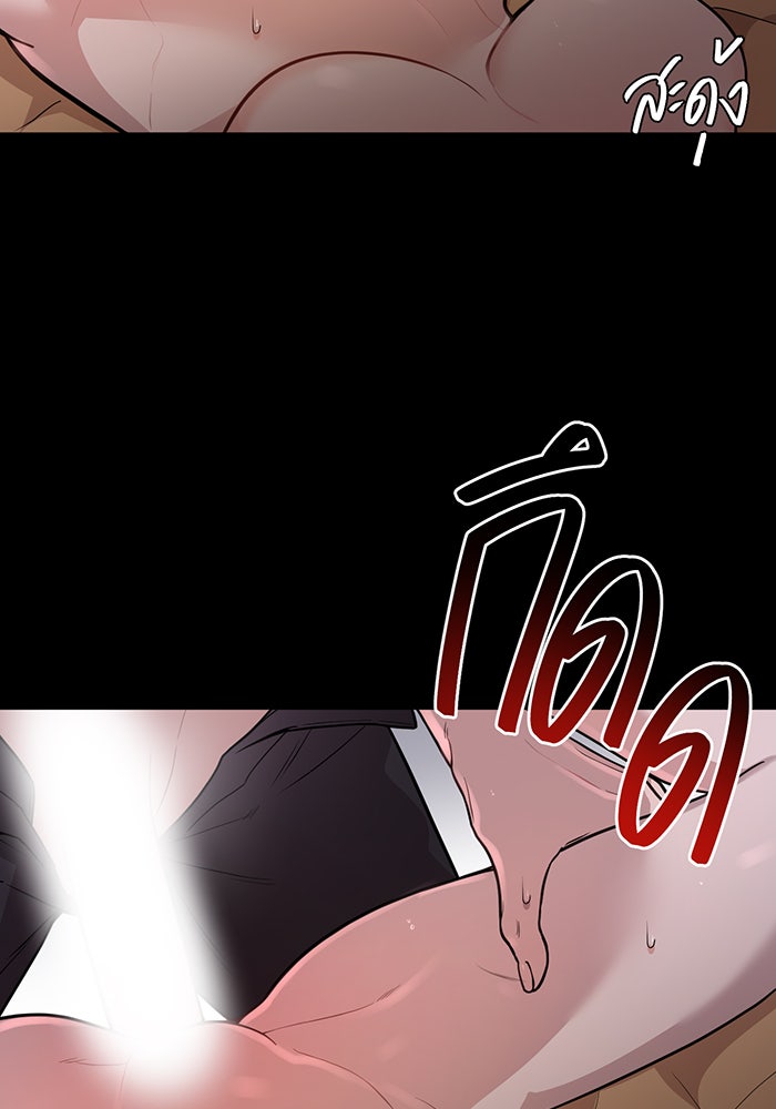 ห้องนอนลับของเจ้าหญิงต้องสาป - หน้า 101