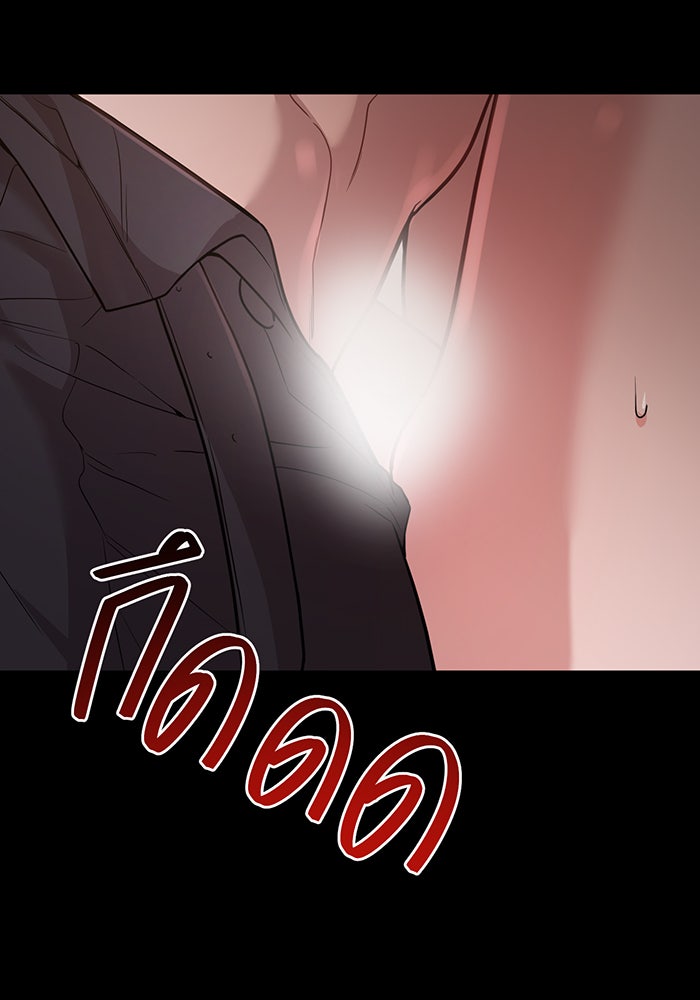 ห้องนอนลับของเจ้าหญิงต้องสาป - หน้า 105