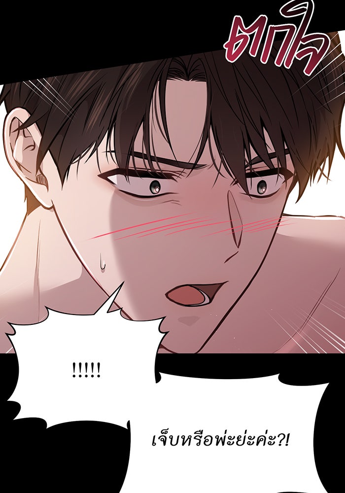 ห้องนอนลับของเจ้าหญิงต้องสาป - หน้า 108