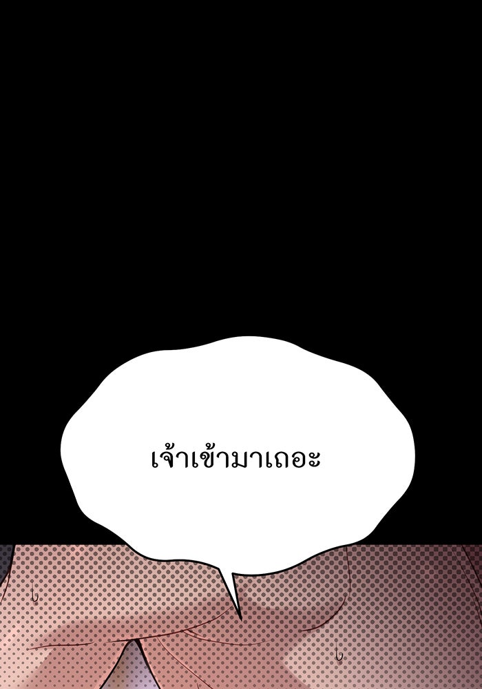 ห้องนอนลับของเจ้าหญิงต้องสาป - หน้า 112