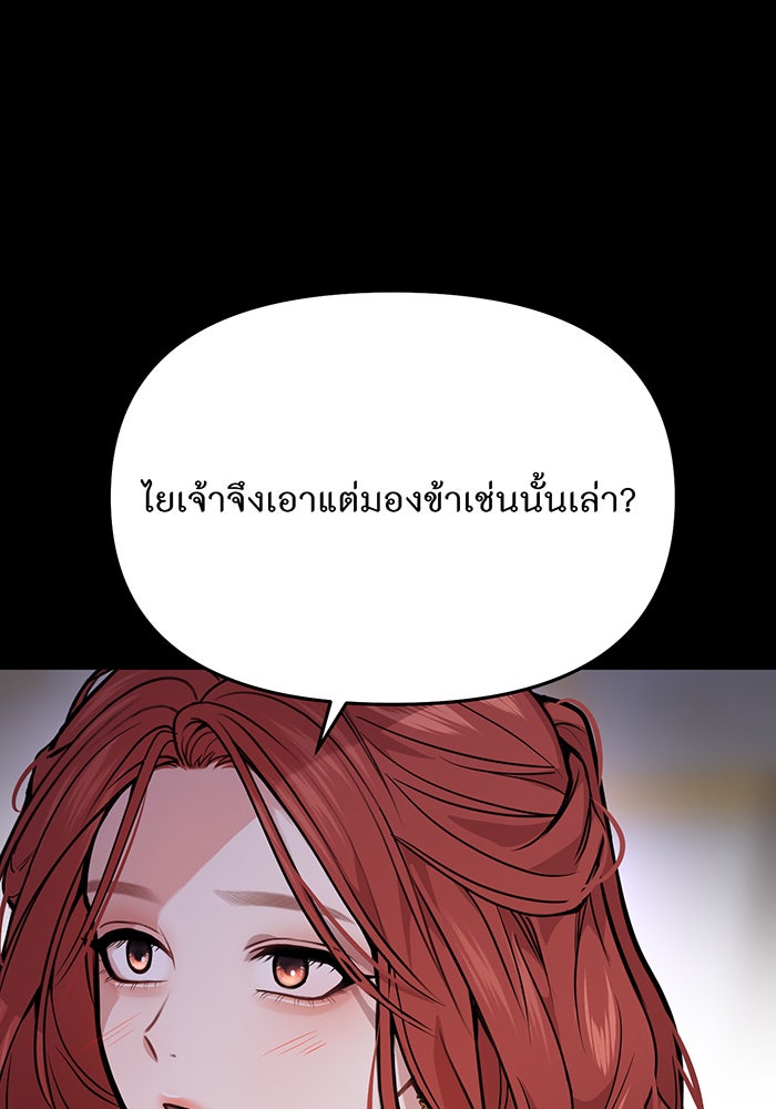ห้องนอนลับของเจ้าหญิงต้องสาป - หน้า 12