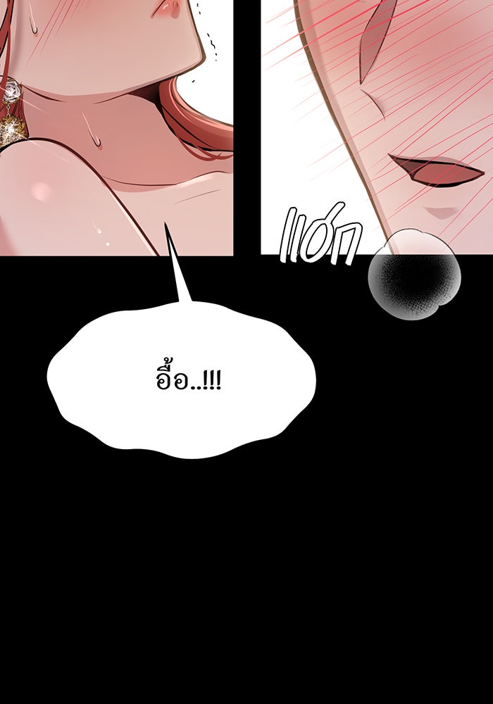 ห้องนอนลับของเจ้าหญิงต้องสาป - หน้า 120