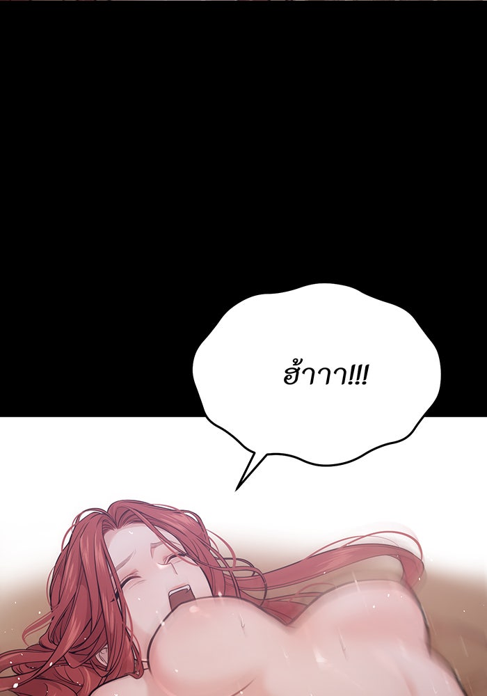 ห้องนอนลับของเจ้าหญิงต้องสาป - หน้า 133